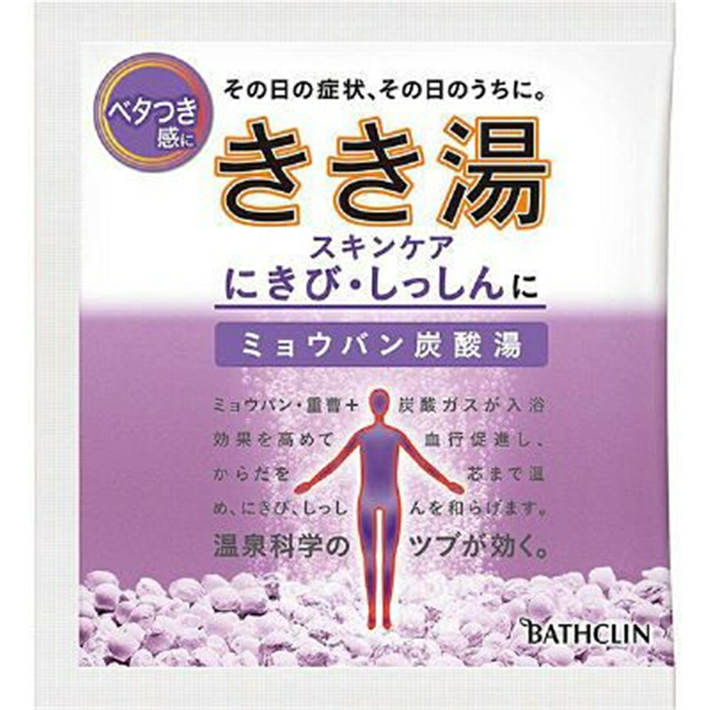 バスクリン きき湯 ミョウバン炭酸湯(にきび・しっしんに) リーフの香り 30g