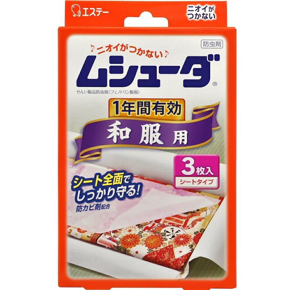 【6/4 20:00～6/11 01:59 エントリーでポイント10倍】エステー ムシューダ　和服用　1年間有効 [防虫剤 衣類用 着物 …