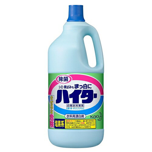 花王 ハイター（衣料用漂白剤）特大 2500ml