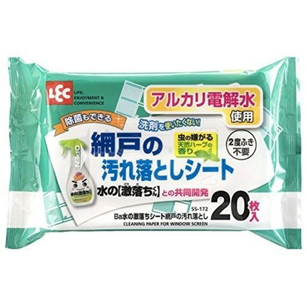 レック Ba 水の激落ちシート 網戸の汚れ落とし 20枚入 網戸 掃除 SS-172