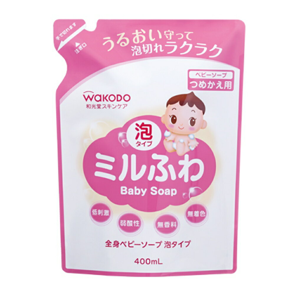 和光堂 ミルふわ 全身ベビーソープ泡タイプ つめかえ用 400mL