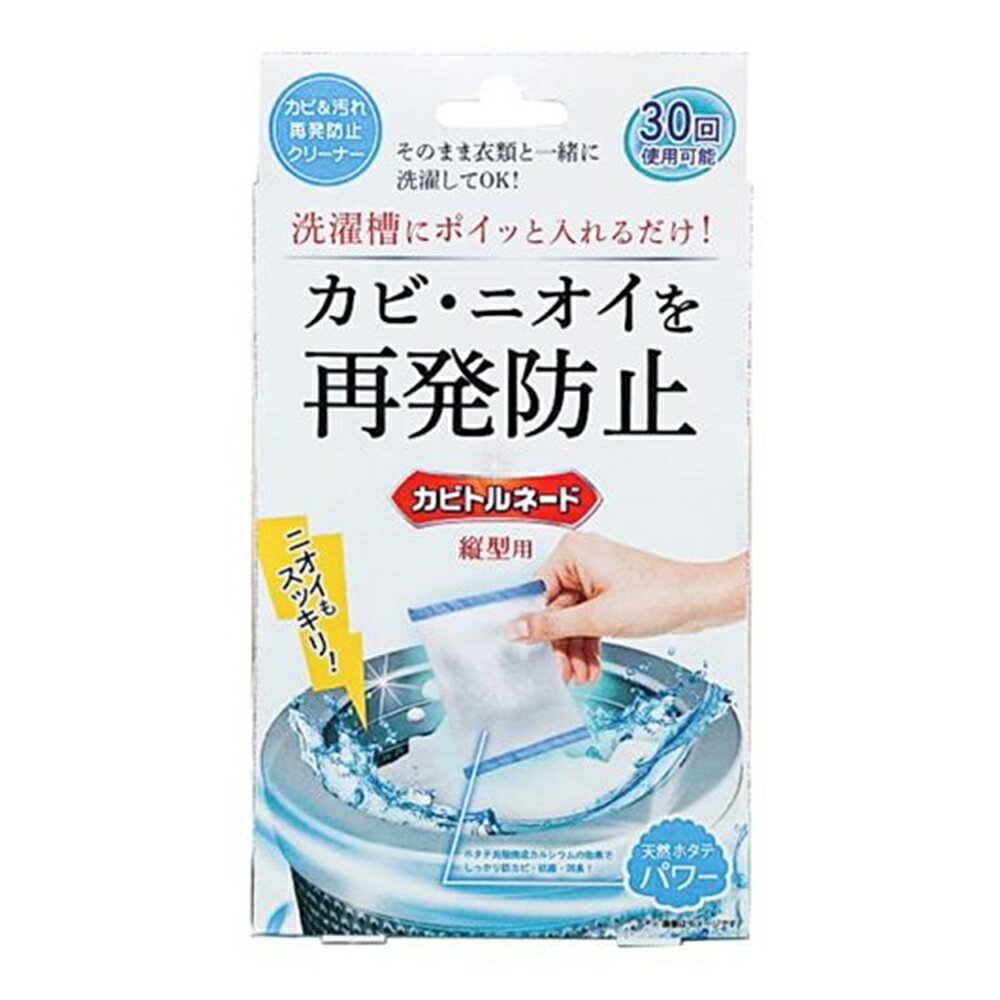 【6/4 20:00〜6/11 01:59 エントリーでポイント7倍】リベルタ 【縦型専用】カビトルネード 再発防止クリーナー(カビ&汚れ再発防止クリーナー) 60gのサムネイル