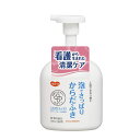 ピジョン ハビナース 泡でさっぱりからだふき 介護 看護 500mL