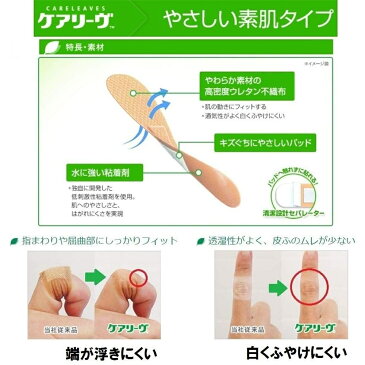 ニチバン ケアリーヴ M 10枚