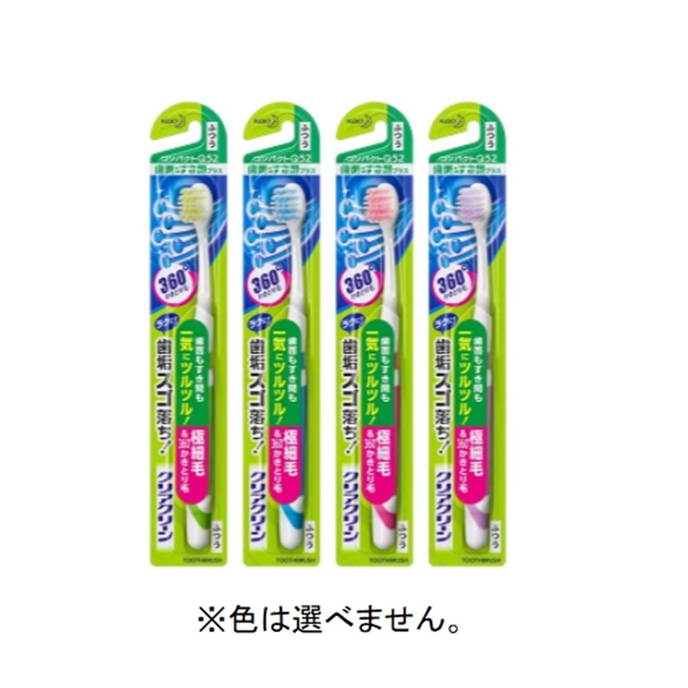 【6/4 20:00～6/11 01:59 エントリーでポイント10倍】花王 クリアクリーン ハブラシ 歯面＆すき間プラス コンパクト [歯ブラシ] アソート(色は選べません) ふつう