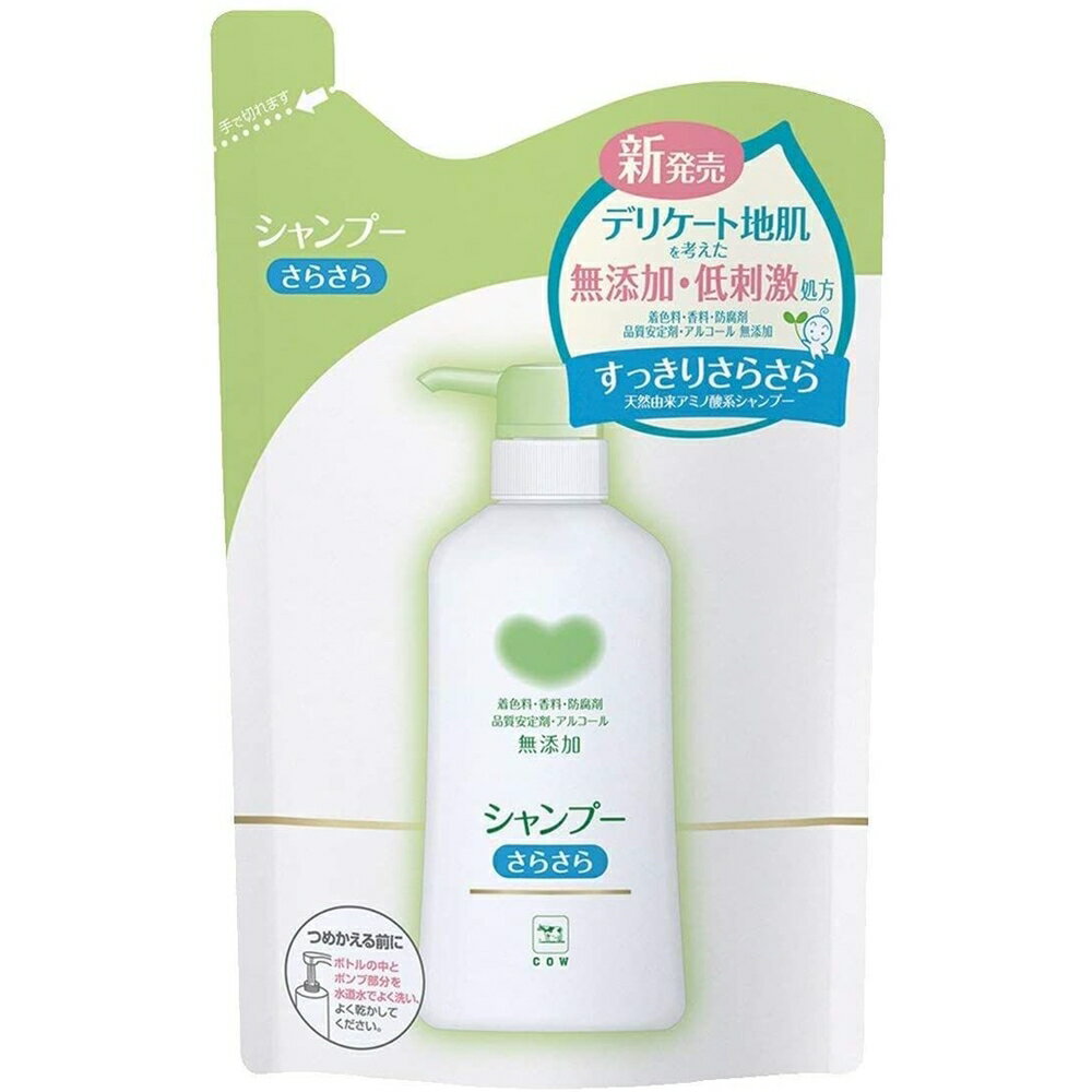 牛乳石鹸 カウブランド 無添加シャンプー さらさら 詰替用 380mL