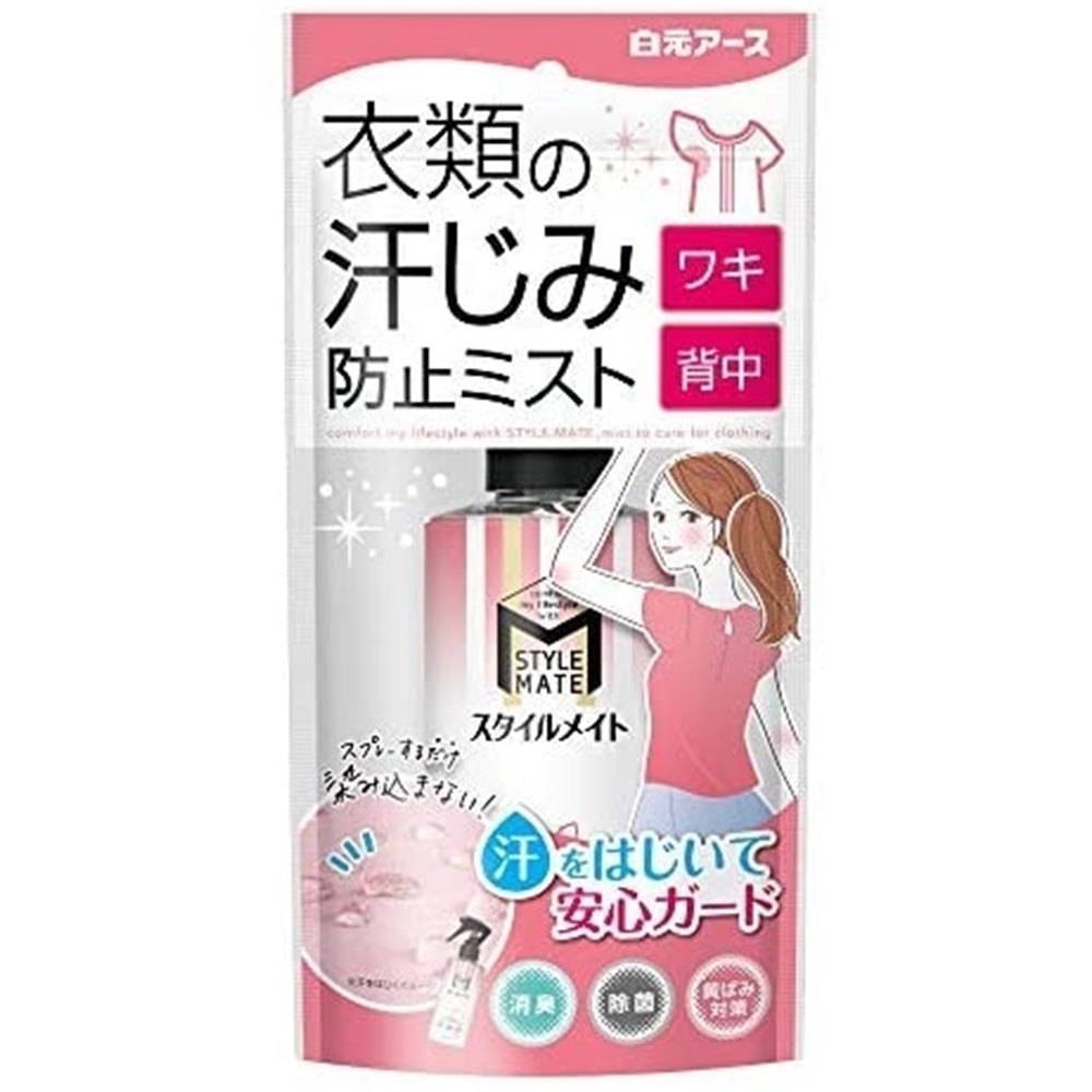 白元アース スタイルメイト 衣類の汗じみ防止ミスト 145ml