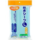 【3/4 20:00〜3/11 01:59★当選確率2分の1！1等最大300%ポイントバック★要エントリー】ピジョン 防水シーツ [介護用 大人用] L