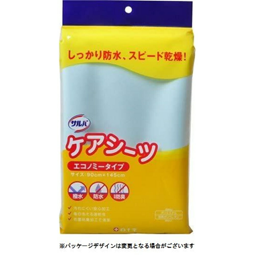 白十字 ケアシーツ エコノミータイプ 90cm×145cm ブルー