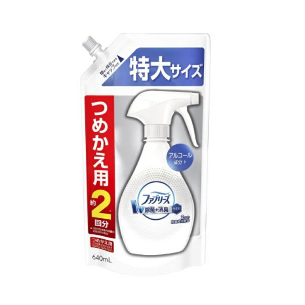 【6/4 20:00～6/11 01:59 エントリーでポイント10倍】P&G ファブリーズ ダブル除菌 無香料 アルコール成分 (つめかえ用) 特大 [布用 除菌 消臭 スプレー] 640ml