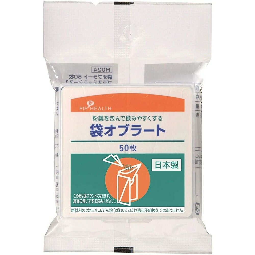 ピップ 袋オブラート [薬] 50枚入