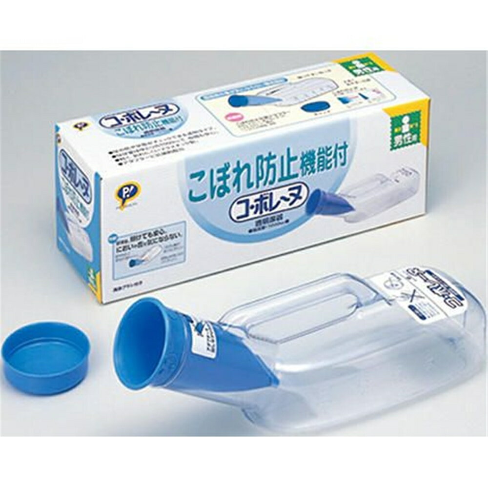 ピップ コ・ボレーヌ 男性用尿器 1000cc 洗浄ブラシ付 1000cc