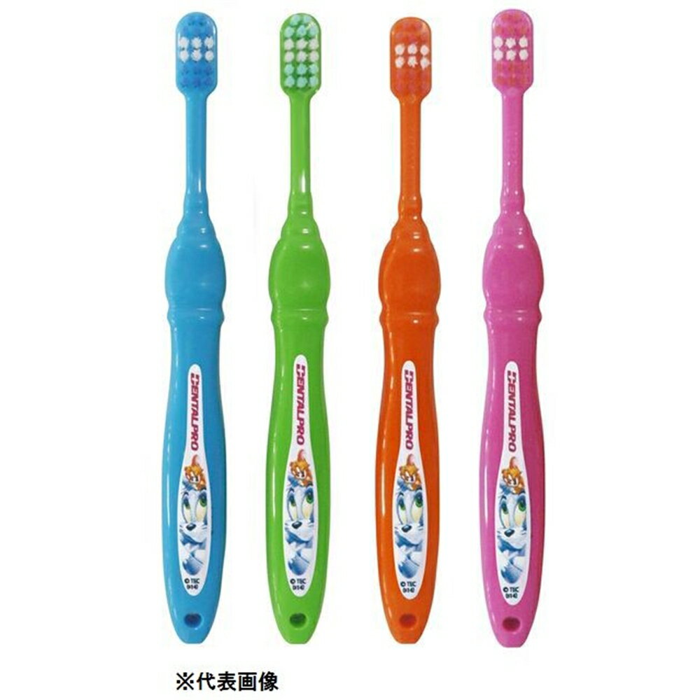 デンタルプロ トム&ジェリーハブラシ 1.5～5才 乳歯期用 ※色選択不可 [歯ブラシ 歯磨き 育児 デンタルケア] 2本組