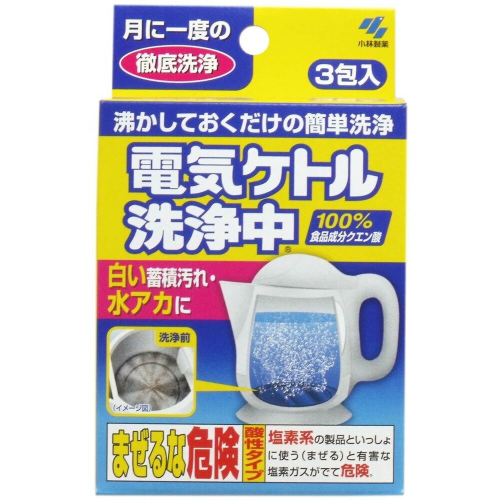 小林製薬 電気ケトル洗浄中 [水あか