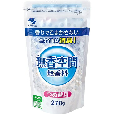 【エントリーでポイント6倍】小林製薬 無香空間 つめ替用 [消臭 ペット トイレ タバコ 靴] 270g