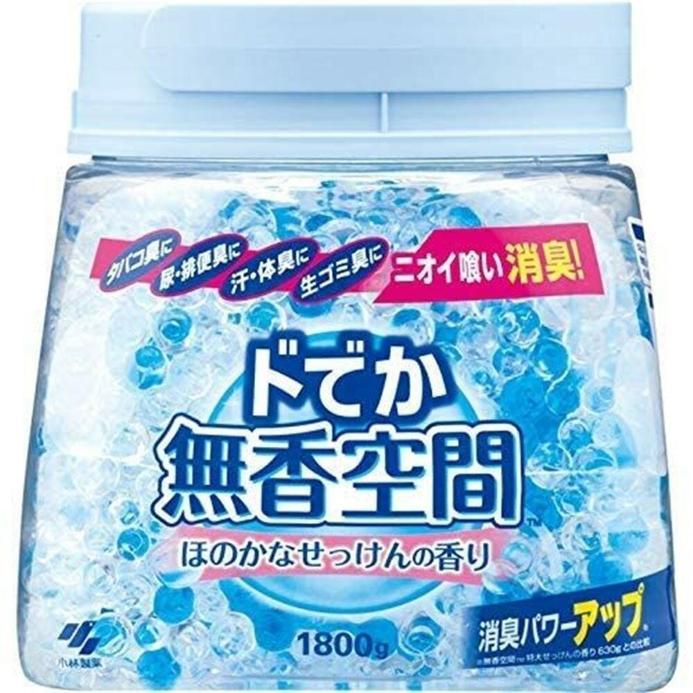 小林製薬 ドでか 無香空間 ほのかなせっけんの香り ニオイ喰い消臭 [消臭 ペット トイレ タバコ 靴] 1800g