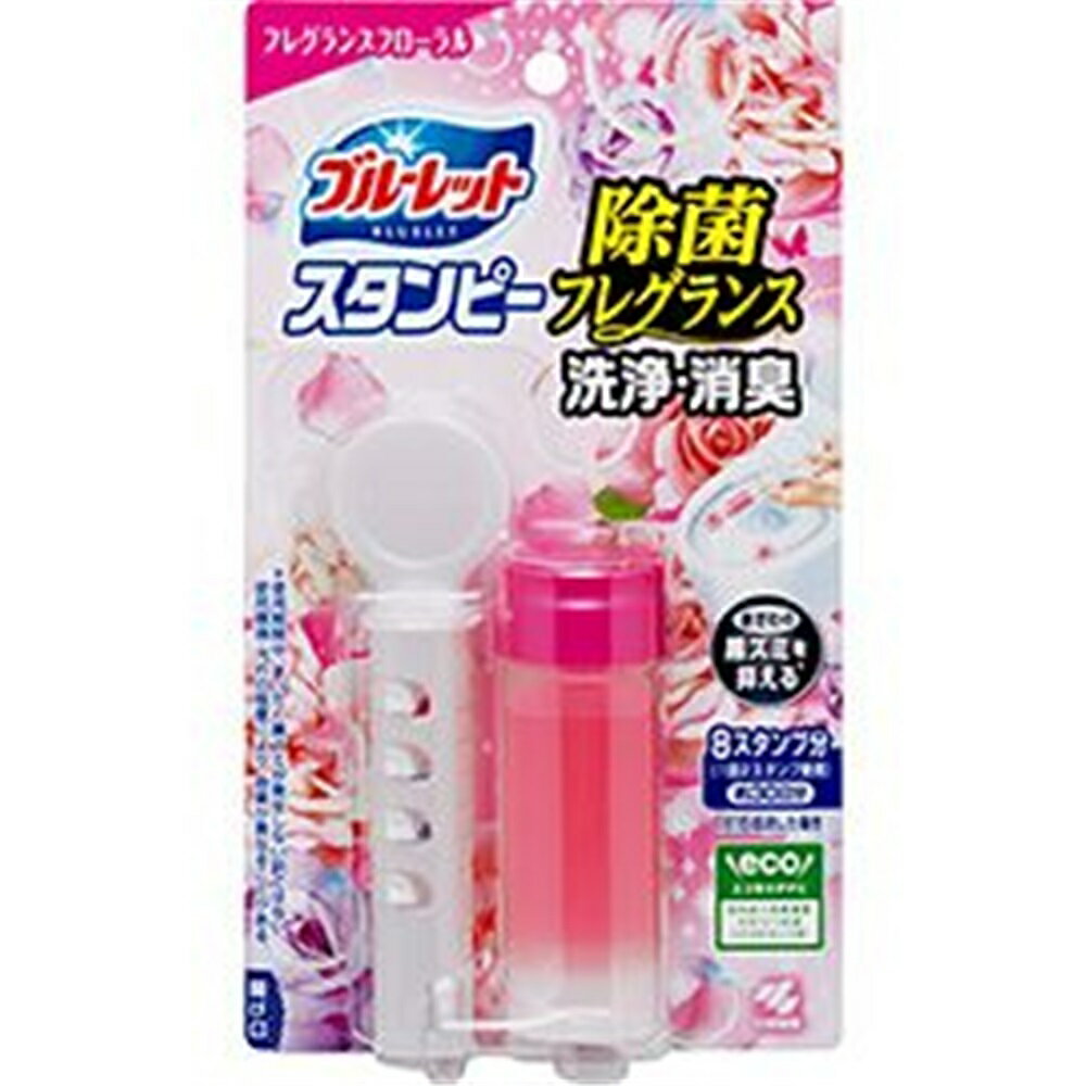 小林製薬 ブルーレットスタンピー 除菌 フレグランスフローラル [トイレ 除菌 洗浄 芳香 掃除] 28g