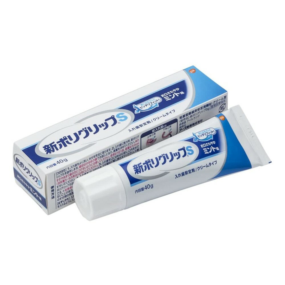 グラクソ・スミスクライン 新ポリグリップS お口さわやかミント味 [入れ歯安定剤 クリームタイプ] 40g