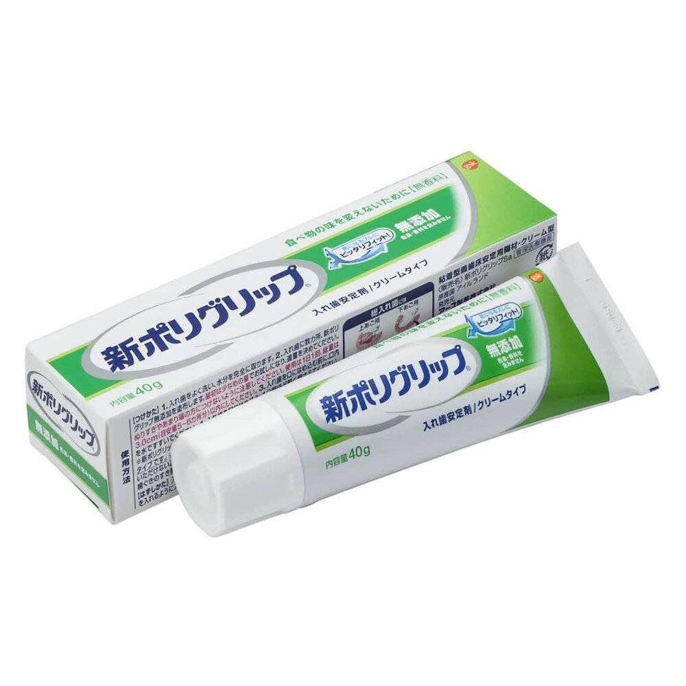 グラクソ・スミスクライン 新ポリグリップ無添加 [入れ歯安定剤 クリームタイプ] 40g