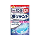 ■リニューアル等にともないパッケージが異なる場合がございます。商品情報商品名シャインホワイトポリデント [入れ歯洗浄剤 汚れ ホワイトニング]メーカーグラクソ・スミスクライン 規格/品番 108錠 サイズ 重量/容量 ●内容量:108錠 おすすめ ●入れ歯着色除去成分、増量処方●発生する着色除去成分12.5%増加●89%の着色汚れをを落とす●徹底ホワイトニングで、入れ歯本来の白さに 仕様 梱包サイズ