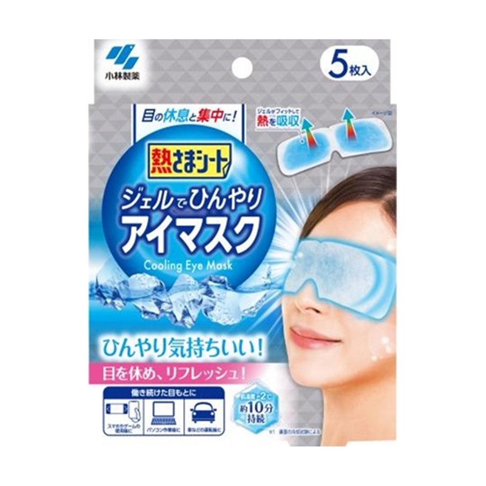 【4/23 20:00〜4/28 01:59 エントリーでポイント7倍】小林製薬 熱さまシート ジェルでひんやりアイマスク [冷却 ジェルシート 目もと リフレッシュ] 5枚入