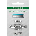 商品情報商品名クアトロ4 チタニウム 替刃 4枚刃 セーフティワイヤー付 [シェービング シェーバー ひげ剃り カミソリ]メーカーSchick(シック) 規格/品番 8個入り サイズ 重量/容量 おすすめ ●肌にやさしい。チタン&ダイアモンドコート4枚刃●セーフティーワイヤーで肌への負担を軽減●ホホバオイル・アロエ・ビタミンE配合 スムーザーが刃すべりを滑らかに●肌をのばし、ヒゲを剃りやすい状態にする、大型ガードバー 仕様 ●8個入り 梱包サイズ