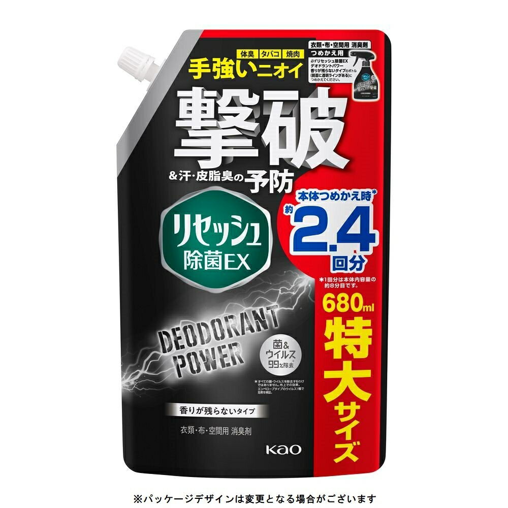 花王 リセッシュ 除菌EX 消臭スプレー デオドラントパワー 香りが残らないタイプ 衣類・布・空間用 [体臭 タバコ 焼肉] 680mL つめかえ用 特大のサムネイル