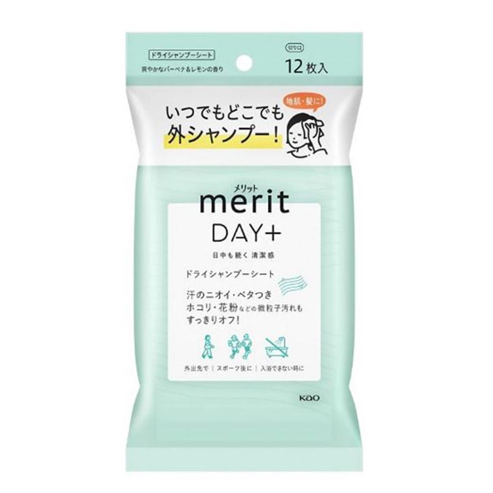 花王 メリットDAY＋ ドライシャンプーシート [水がいらない スポーツ後 外出先 入浴できない時] 12枚入