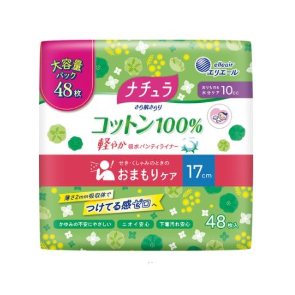 大王製紙 ナチュラ さら肌さらり コットン100% 軽やか吸水パンティライナー 17cm 10cc [衛生用品 吸水..