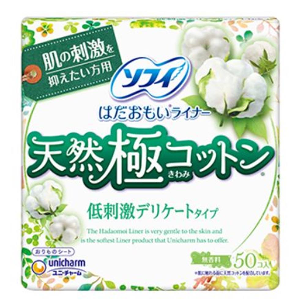 ユニチャーム ソフィ はだおもいライナー 天然極コットン 低刺激デリケートタイプ 50個入