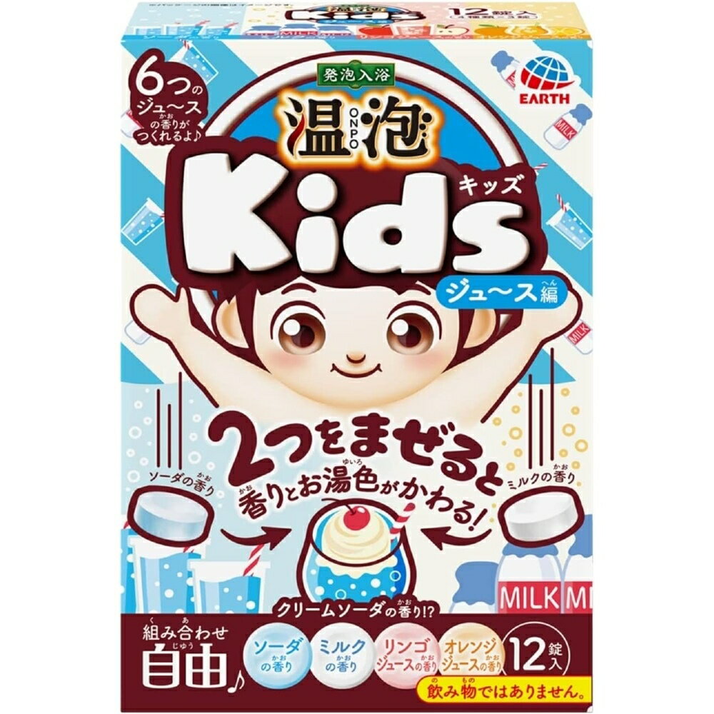 アース製薬 ONPO 温包 kids ジュース編 入浴剤 [お風呂 子供 バスタイム] 12錠入のサムネイル