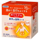 花王 めぐりズム 蒸気の温熱シート 肌に直接貼るタイプ[健康用品 肩こり 腰痛 薄型 蒸気 血行促進 温熱効果] 16枚入[一般医療機器] 1