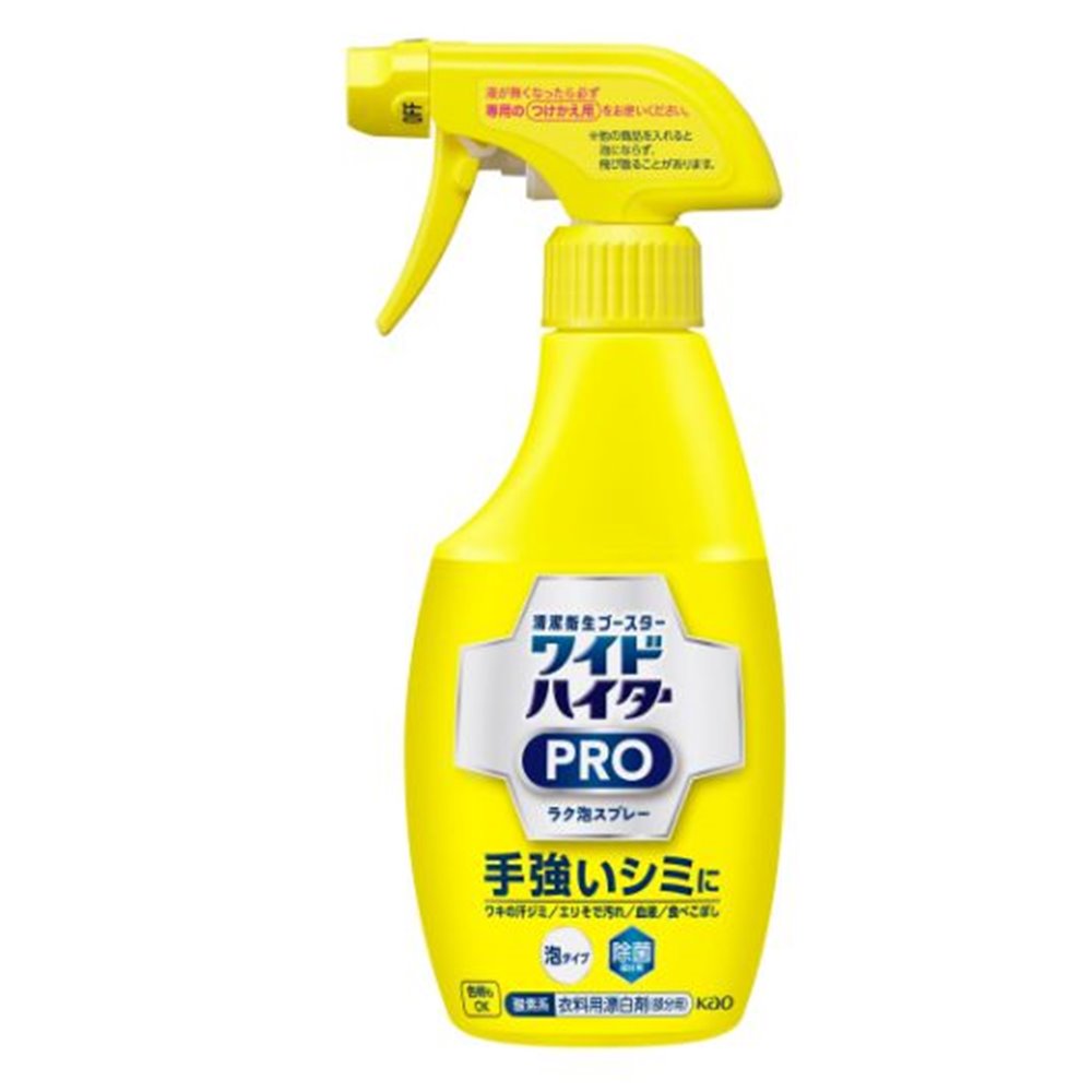 花王 ワイドハイター PROラク泡スプレー 本体[衣料用漂白剤 汗ジミ 汚れ 泡スプレー 色柄物] 300ml 1