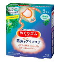 花王 めぐりズム 蒸気でホットアイマスク 森林浴の香り [健康用品 首もと 蒸気浴 リラックス] 5枚入