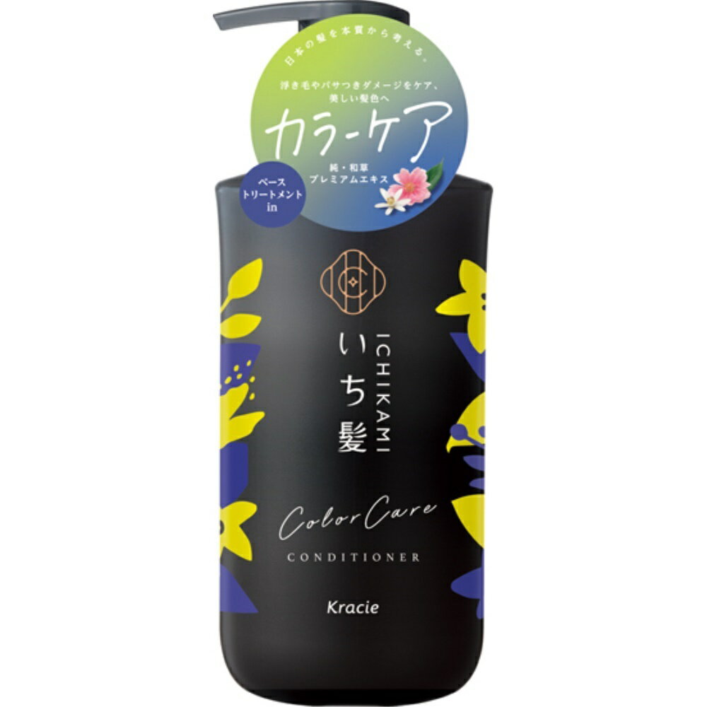 クラシエ いち髪 カラーケア&ベーストリートメントin コンディショナー ポンプ [ 洗髪 ヘアケア リンス] 480g