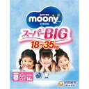 ユニ チャーム ムーニーマン(パンツタイプ) スーパービッグ おむつ パンツタイプ ビッグより大きい 体重35kgまで 子ども 女の子 14枚