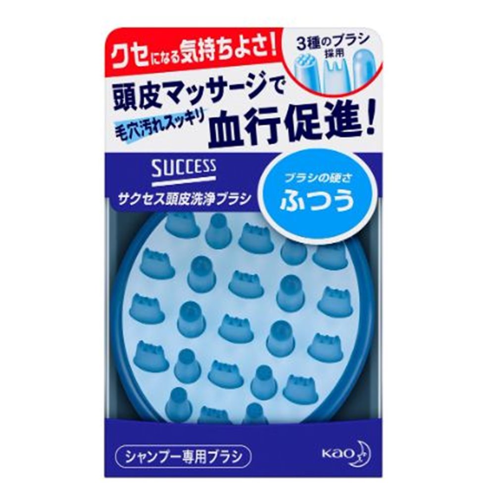 花王 サクセス 頭皮洗浄ブラシ[毛穴の汚れ シャンプー ブラシ マッサージ 血行促進] ふつう