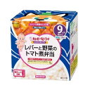 キユーピー にこにこボックス レバーと野菜のトマト煮弁当 [離乳食 ベビーフード カップ 9ヵ月頃から] 180g