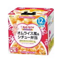 キユーピー にこにこボックス オムライス風＆シチュー弁当 [離乳食 ベビーフード カップ 12ヵ月頃から] 180g