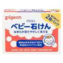 ピジョン ベビー石けん [ベビー 赤ちゃん 石鹸 ソープ] 90g×2個