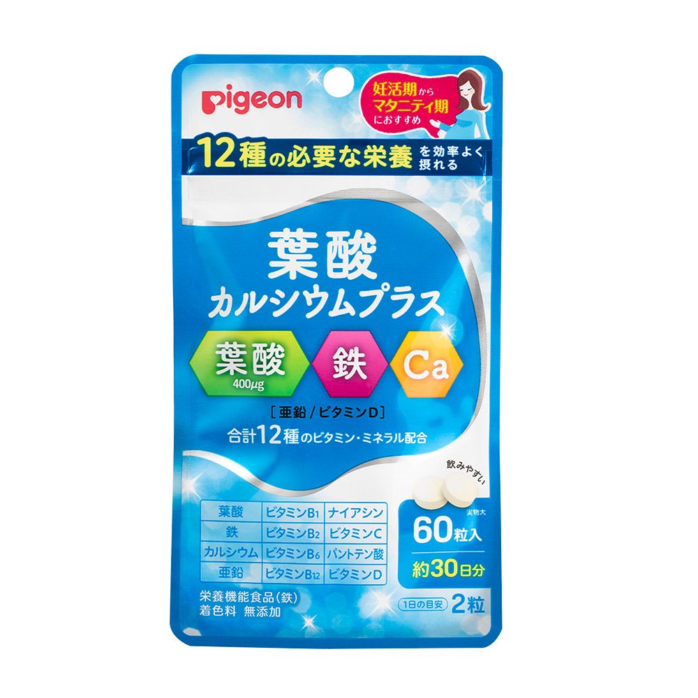 ■リニューアル等にともないパッケージが異なる場合がございます。商品情報商品名葉酸カルシウムプラス [マタニティ 妊娠中 栄養 サプリメント タブレット]メーカーピジョン 規格/品番 60粒 サイズ 重量/容量 ●内容量:22.8g(380mg×60粒)※1日の目安:2粒 おすすめ ●妊活期・マタニティ期にとりたい栄養素、葉酸と、不足しがちな栄養素が一度にとれるサプリメント●赤ちゃんのすこやかな発育に役立つ葉酸400μgと、鉄、カルシウム、亜鉛、ビタミンDなど合計12種のビタミン・ミネラル配合●妊娠準備に必要な栄養素を効率よく摂れる栄養設計 仕様 ●原材料名:でん粉(国内製造)、難消化性デキストリン/貝カルシウム、セルロース、ピロリン酸鉄、グルコン酸亜鉛、ステアリン酸カルシウム、ビタミンC、ナイアシン、プルラン、パントテン酸カルシウム、ビタミンB6、ビタミンB2、ビタミンB1、葉酸、ビタミンD、ビタミンB12※アレルギー物質(28品目中)を含む原材料を使用しておりません 梱包サイズ