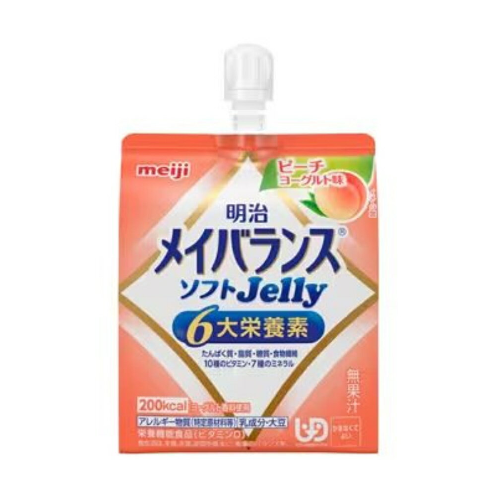 明治 メイバランスソフトJelly ピーチヨーグルト味 [ゼリー 栄養 介護食] 125ml