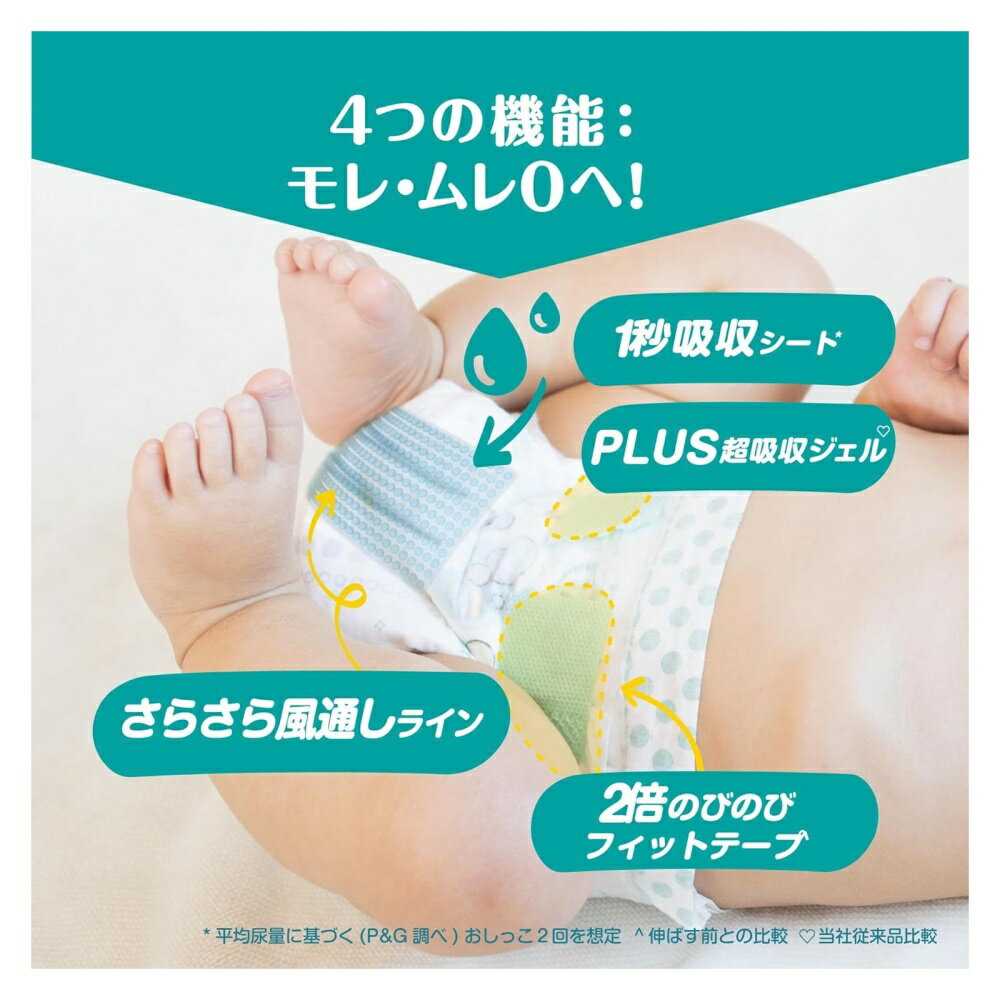 P&G パンパース さらさらケア (テープ ) スーパージャンボ [おむつ 紙おむつ モレない ムレない ベビー 乳児] M(6〜11kg) 52枚 3