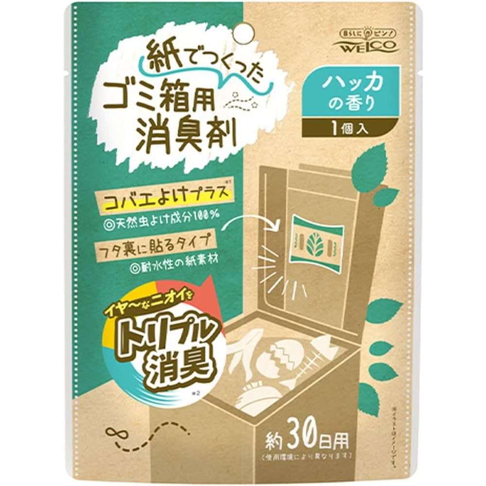 ウエルコ 紙でつくったゴミ箱用消