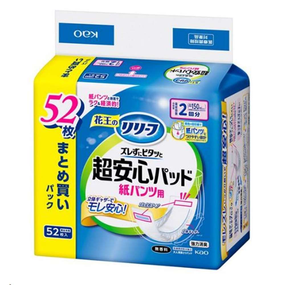 花王 リリーフ 紙パンツ用パッド ズレずにピタッと超安心 2回分 [介護用品 尿とりパッド 大人 紙おむつ..