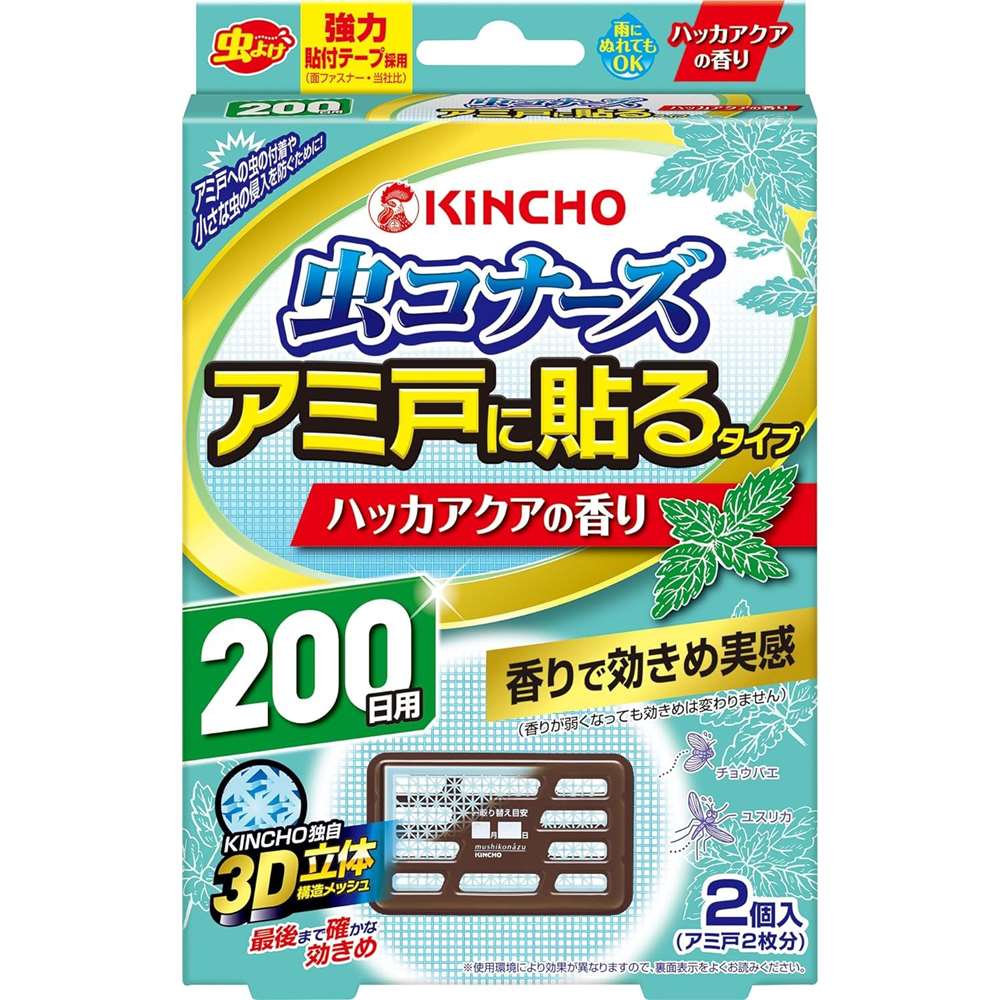 金鳥 KINCHO 虫コナーズ アミ戸に貼るタイプ 200日 ハッカアクアの香り [虫よけ 網戸 蚊 ハエ] 2個入