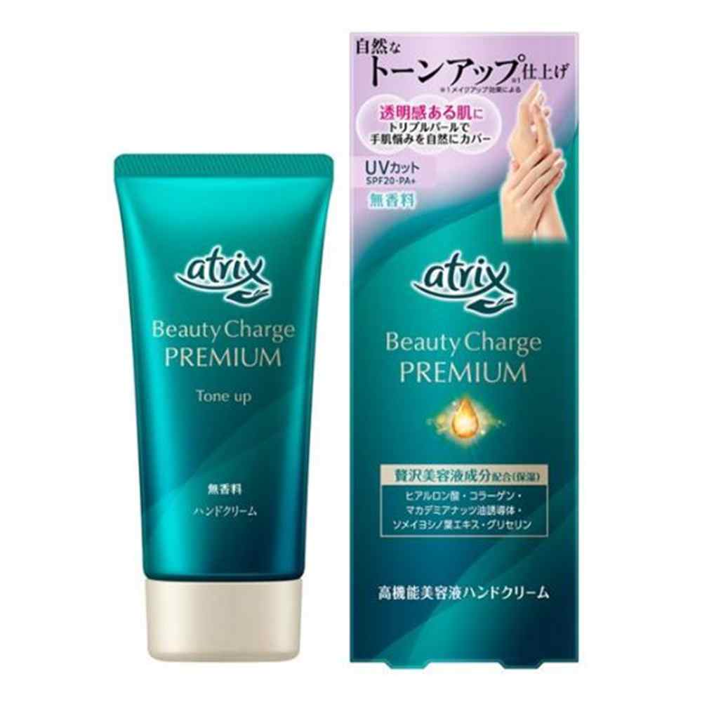花王 アトリックス ビューティーチャージプレミアム トーンアップ ハンドクリーム 無香料 [ハンドケア ..
