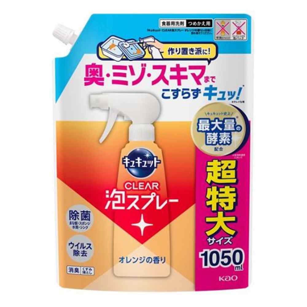 花王 キュキュットCLEAR泡スプレー オレンジの香り [洗剤 台所 キッチン 食器 洗い物 除菌 ウイルス除..