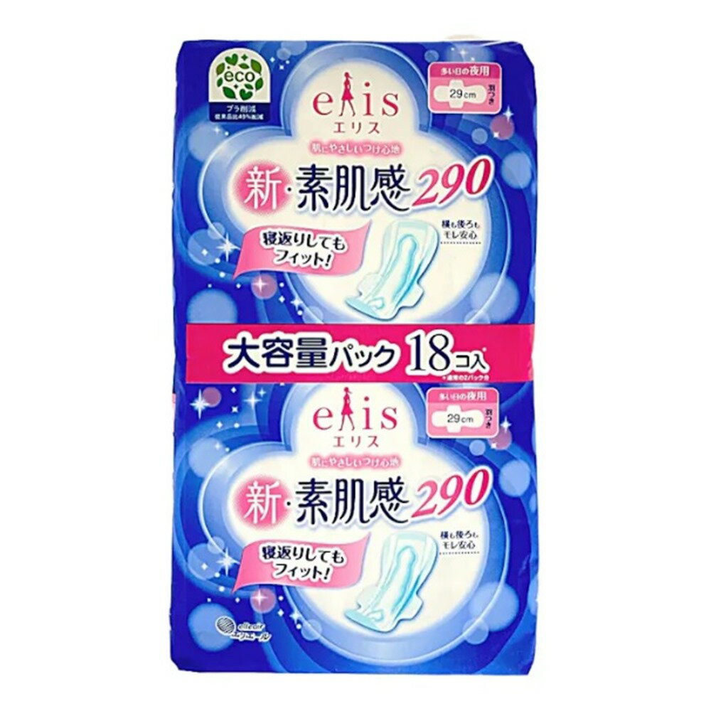 大王製紙 エリス 新・素肌感 (多い日の夜用) 羽つき 29cm [衛生用品 整理用品 ナプキン] 9コ×2P