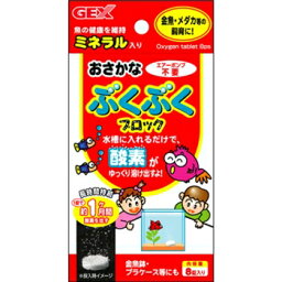 GEX ジェックス おさかなぶくぶくブロック 8錠入 8ジョウ